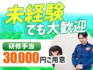 シンテイ警備株式会社 品川支社 明治神宮前・代官山・恵比寿(11)エリア/A3203200147のアルバイト写真