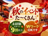 シンテイ警備株式会社 錦糸町支社 豊洲・東陽町・木場(夏のイベント)エリア/A3203200119のアルバイト写真