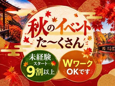シンテイ警備株式会社 錦糸町支社 一之江・葛西臨海公園・瑞江(イベント各種)エリア/A3203200119のアルバイト