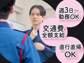 シンテイ警備株式会社 品川支社 明治神宮前・代官山・恵比寿(10)エリア/A3203200147のアルバイト写真