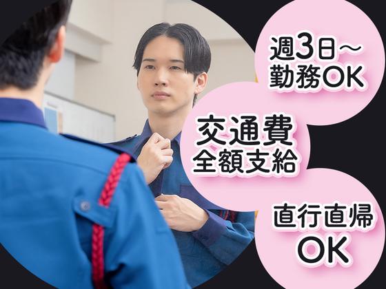 シンテイ警備株式会社 品川支社 明治神宮前・代官山・恵比寿(10)エリア/A3203200147のアルバイト写真