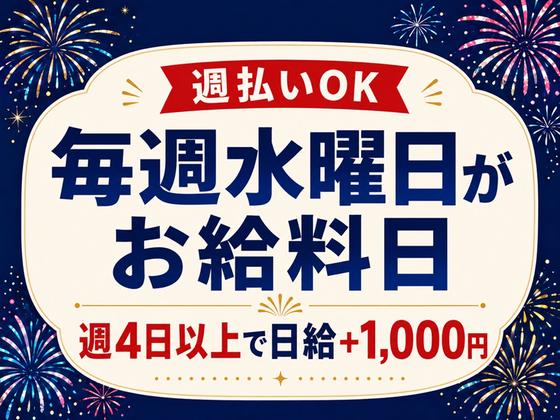 シンテイ警備株式会社 錦糸町支社 東京・秋葉原・有楽町(夏のイベント)エリア/A3203200119のアルバイト写真