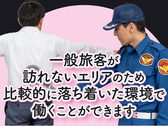 シンテイ警備株式会社 品川支社 明治神宮前・代官山・恵比寿(10)エリア/A3203200147のアルバイト写真