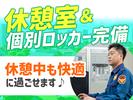 シンテイ警備株式会社 品川支社 明治神宮前・代官山・恵比寿(11)エリア/A3203200147のアルバイト写真