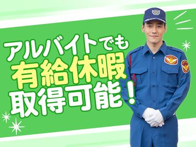 シンテイ警備株式会社 品川支社 代々木・原宿・笹塚(10)エリア/A3203200147のアルバイト写真