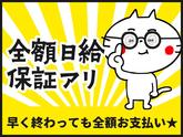 シンテイ警備株式会社 新宿支社 国領・布田・つつじケ丘(20)エリア/A3203200140のアルバイト写真
