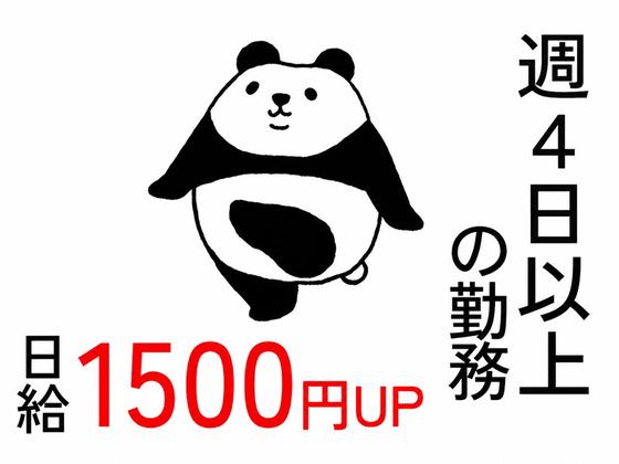 シンテイ警備株式会社 町田支社 緑園都市・弥生台・いずみ野エリア(交通誘導)/A3203200109のアルバイト写真
