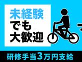 シンテイ警備株式会社 池袋支社 地下鉄成増・板橋区役所前・板橋本町(30)エリア/A3203200108のアルバイト写真