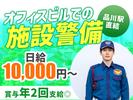 シンテイ警備株式会社 品川支社 明治神宮前・代官山・恵比寿(11)エリア/A3203200147のアルバイト写真