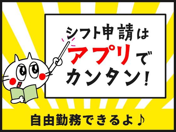シンテイ警備株式会社 新宿支社 国領・布田・つつじケ丘(20)エリア/A3203200140のアルバイト写真