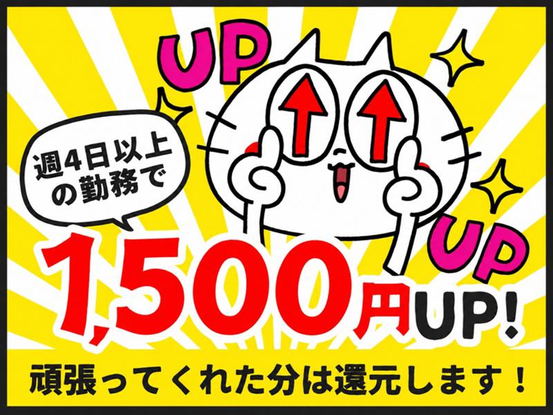 未経験大歓迎《中野駅近辺にある大型商業施設の駐車場》案内＆誘導を...