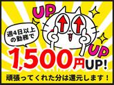 シンテイ警備株式会社 新宿支社 国領・布田・つつじケ丘(20)エリア/A3203200140のアルバイト写真