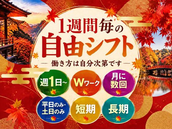 シンテイ警備株式会社 錦糸町支社 青砥・京成高砂・京成金町(イベント各種)エリア/A3203200119のアルバイト写真