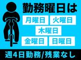 シンテイ警備株式会社 池袋支社 地下鉄成増・板橋区役所前・板橋本町(30)エリア/A3203200108のアルバイト写真