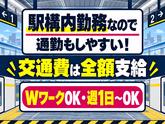 シンテイ警備株式会社 吉祥寺支社 武蔵小金井・東小金井・新小金井エリア(稲城駅の警備)/A3203200118のアルバイト写真