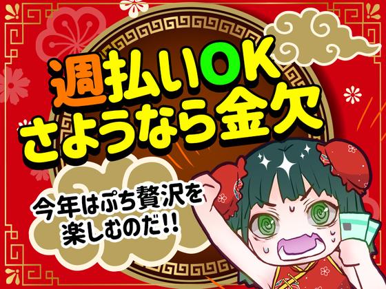 シンテイ警備株式会社 新宿支社 新大久保・四ツ谷・大久保(東京)(20)エリア/A3203200140のアルバイト写真