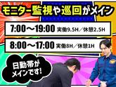 シンテイ警備株式会社 品川支社 明治神宮前・代官山・恵比寿(25)エリア/A3203200147のアルバイト写真