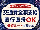 シンテイ警備株式会社 錦糸町支社 東京・秋葉原・有楽町(夏のイベント)エリア/A3203200119のアルバイト写真