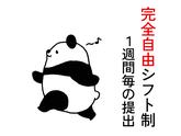 シンテイ警備株式会社 町田支社 緑園都市・弥生台・いずみ野エリア(交通誘導)/A3203200109のアルバイト写真