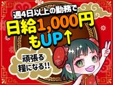 シンテイ警備株式会社 新宿支社 新大久保・四ツ谷・大久保(東京)(20)エリア/A3203200140のアルバイト写真