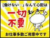 シンテイ警備株式会社 新宿支社 国領・布田・つつじケ丘(20)エリア/A3203200140のアルバイト写真