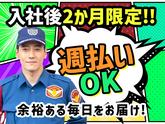 シンテイ警備株式会社 品川支社 明治神宮前・代官山・恵比寿(25)エリア/A3203200147のアルバイト写真