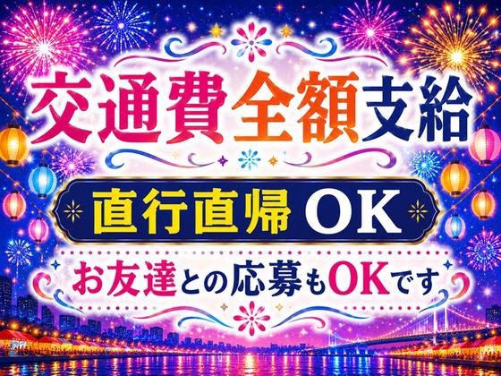 シンテイ警備株式会社 吉祥寺支社 白糸台・西府・中河原(イベント警備)エリア/A3203200118のアルバイト写真
