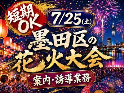 シンテイ警備株式会社 池袋支社 四ツ谷・中井・西新宿五丁目(14)エリア/A3203200108のアルバイト
