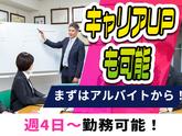 シンテイ警備株式会社 吉祥寺支社(運営スタッフ)-2/A3203200118のアルバイト写真