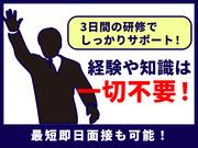 シンテイ警備株式会社 六本木支社 お台場海浜公園(16)エリア/A3203200117のアルバイト写真3