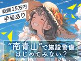 シンテイ警備株式会社 新橋支社 篠崎・西葛西・葛西(5)エリア/A3203200143のアルバイト写真