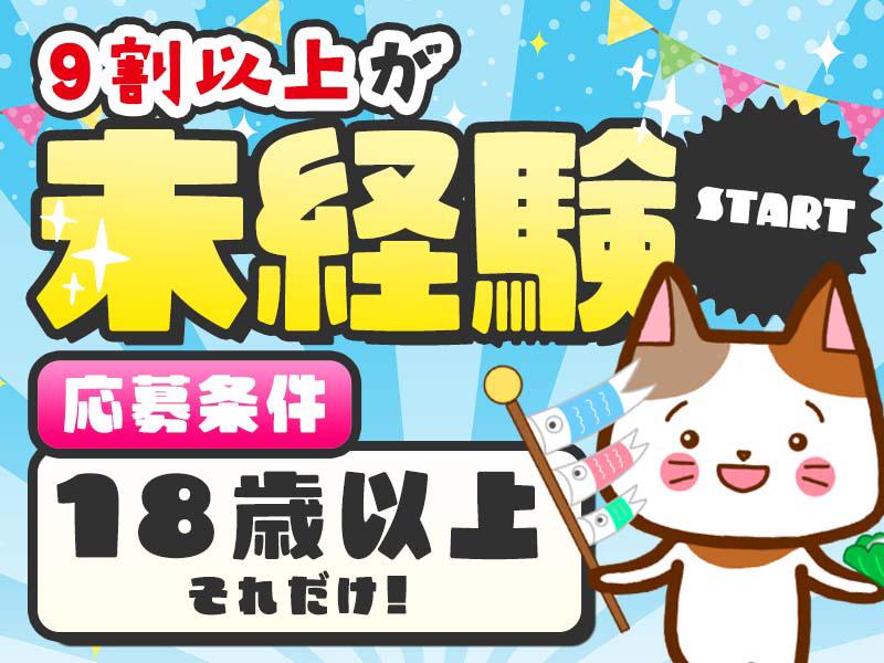 イベント案件勢揃い！《思い出と収入を両方GETしよう♪》交通費全...