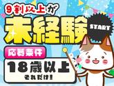 シンテイ警備株式会社 国分寺支社 高幡不動・豊田・日野(東京)(33)エリア/A3203200124のアルバイト写真