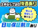 シンテイ警備株式会社 池袋支社 さいたま新都心(2)エリア/A3203200108のアルバイト写真