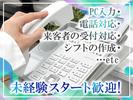 シンテイ警備株式会社(内勤募集)錦糸町支社 亀戸エリア/A3203200119のアルバイト写真
