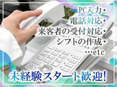 シンテイ警備株式会社(内勤募集)錦糸町支社 亀戸エリア/A3203200119のアルバイト写真