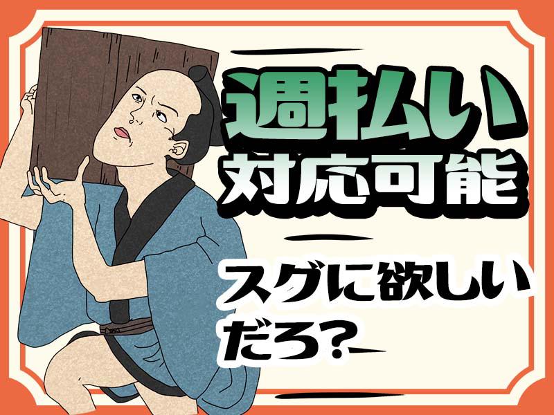 ＼★土日のみ勤務★YAOKO川崎枡形店★／今なら全員に総額15万...