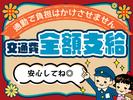 シンテイ警備株式会社 吉祥寺支社 東久留米(23)エリア/A3203200118のアルバイト写真