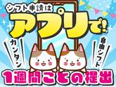 シンテイ警備株式会社 国分寺支社 高幡不動・豊田・日野(東京)(33)エリア/A3203200124のアルバイト写真