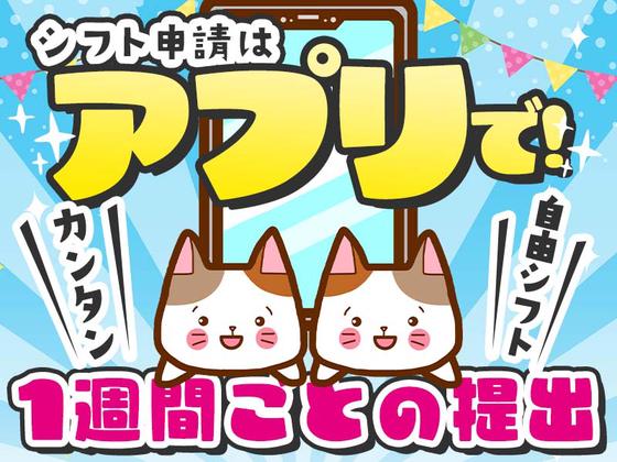 シンテイ警備株式会社 国分寺支社 高幡不動・豊田・日野(東京)(33)エリア/A3203200124のアルバイト写真