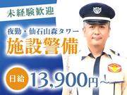 シンテイ警備株式会社 六本木支社 板橋(13)エリア/A3203200117のアルバイト写真(メイン)