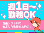 シンテイ警備株式会社 池袋支社 (新橋駅・内幸町駅周辺5)泉岳寺エリア/A3203200108のアルバイト写真2