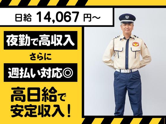 シンテイ警備株式会社 六本木支社 北千住(19)エリア/A3203200117のアルバイト写真