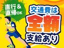 シンテイ警備株式会社 池袋支社 池袋・大塚(東京)(15)エリア/A3203200108のアルバイト写真