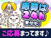 シンテイ警備株式会社 吉祥寺支社 地下鉄赤塚(10)エリア/A3203200118のアルバイト写真3