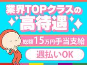 シンテイ警備株式会社 池袋支社 (新橋駅・内幸町駅周辺4)青物横丁エリア/A3203200108のアルバイト写真1