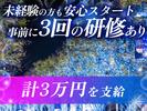 シンテイ警備株式会社 新宿支社 和光市1エリア/A3203200140のアルバイト写真