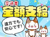 シンテイ警備株式会社 国分寺支社 高幡不動・豊田・日野(東京)(33)エリア/A3203200124のアルバイト写真