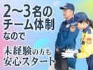 シンテイ警備株式会社 品川支社 平和島(2)エリア/A3203200147のアルバイト写真
