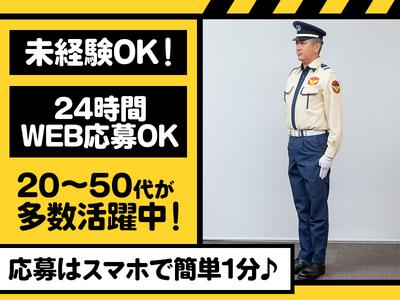 シンテイ警備株式会社 六本木支社 入谷(東京)(19)エリア/A3203200117のアルバイト写真